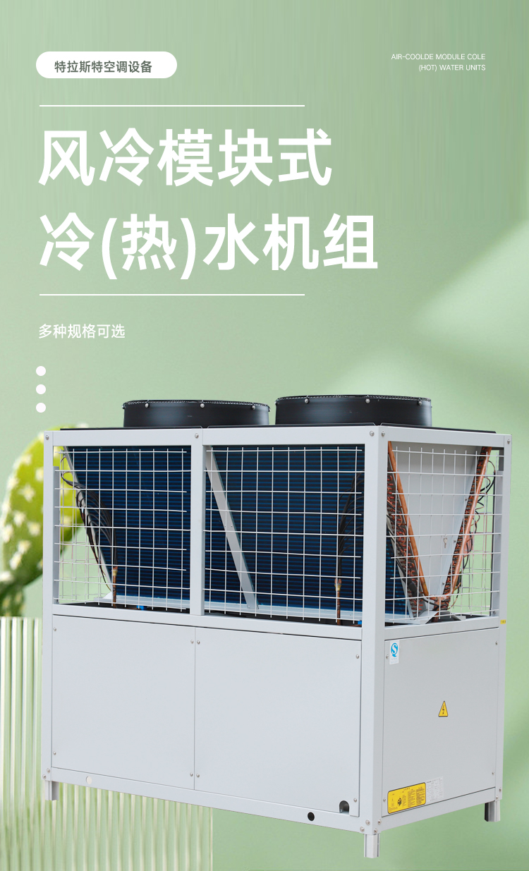 Air energy heat pump office building, factory dormitory, dual purpose central air conditioning equipment, air cooling module unit