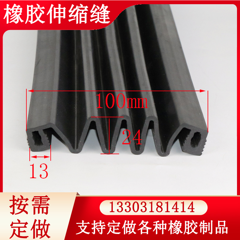 Bridge Expansion joint organ board rubber strip construction engineering waterproof rubber barrier sealing strip curtain wall strip Expansion joint