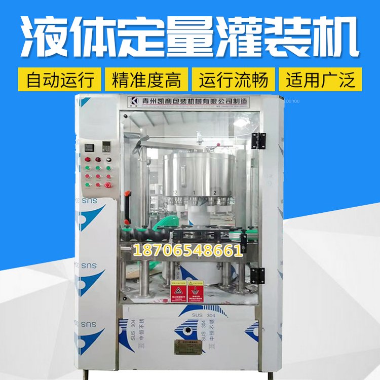 125ml strong liquor filling machine Wine packaging assembly line 500ml Baijiu filling line with fast rotary speed