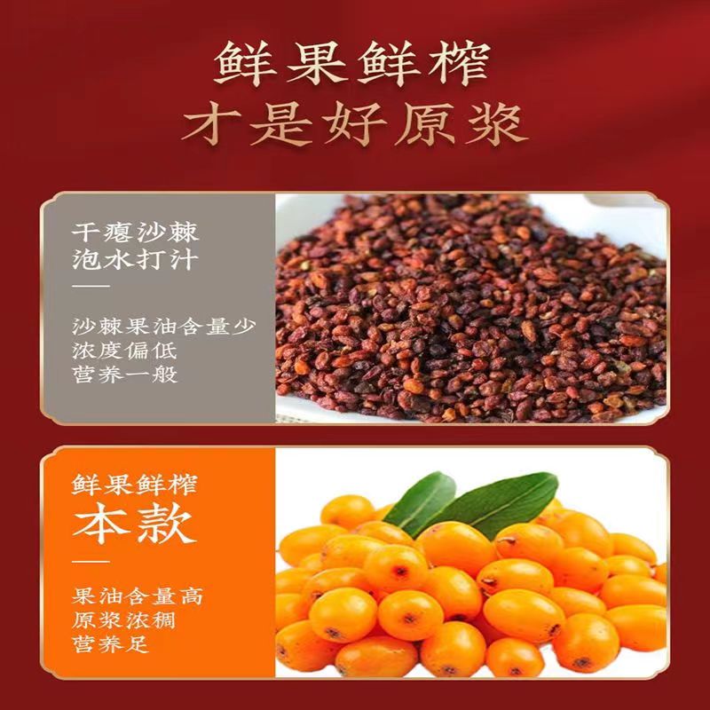 Seabuckthorn puree, concentrated juice, fresh fruit press, 50ml packaging, customized OEM processing