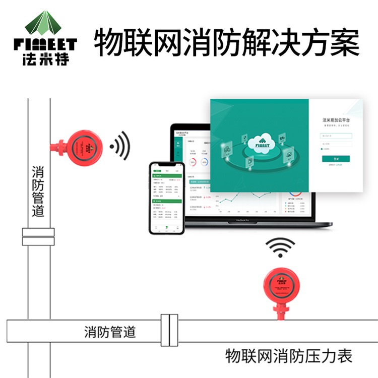 Famite FM-YSG Smart City High Precision Intelligent Remote Control Fire Pipeline Pressure Gauge Wireless Remote Transmission