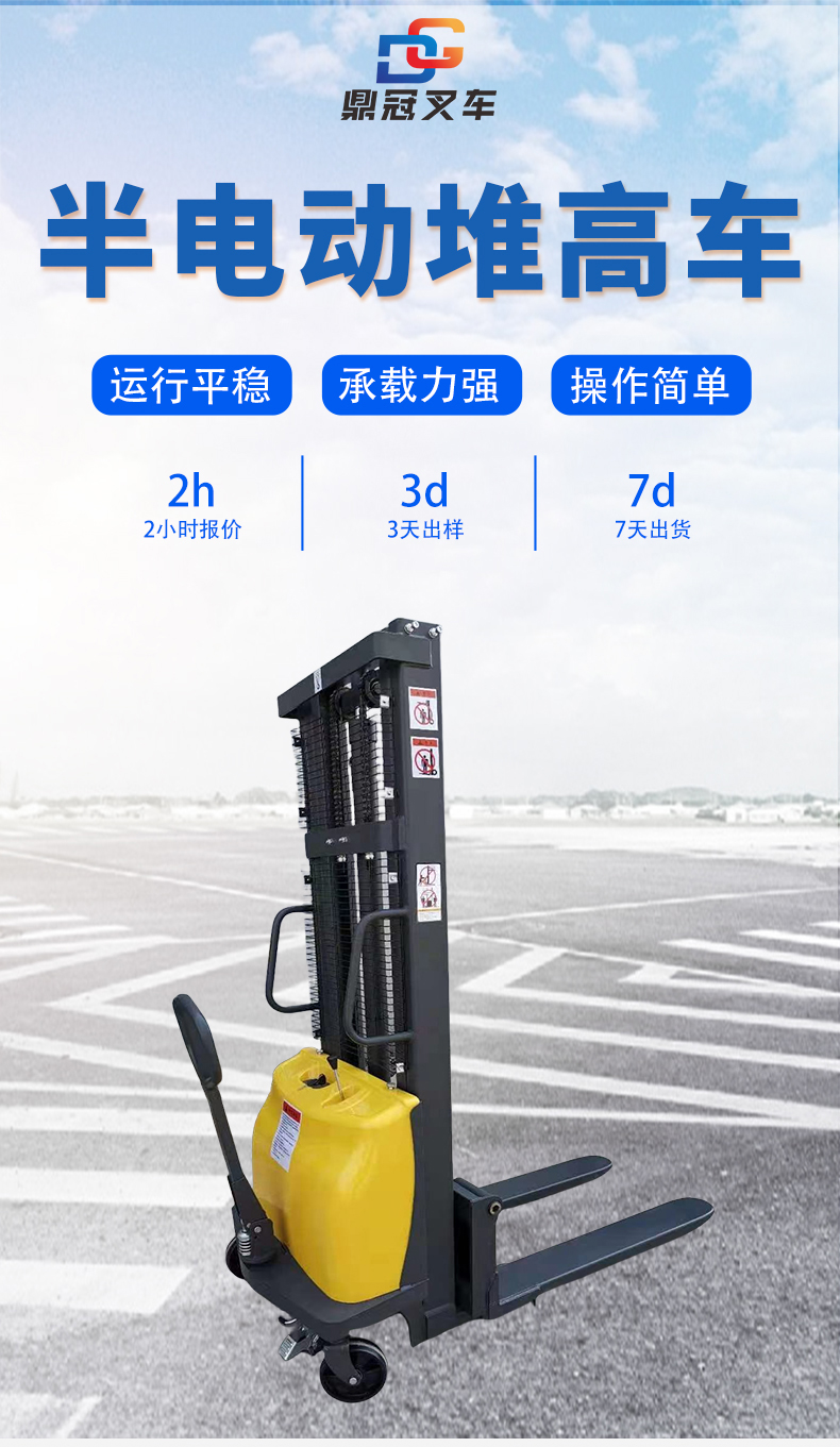 Dingguan semi electric stacker truck, semi-automatic loading and unloading pallet carrier, supporting customization