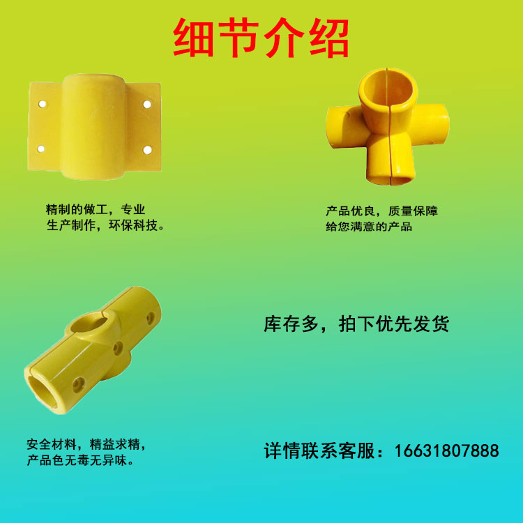 Jiahang fiberglass fence accessories 50 round tube corrosion-resistant and aging resistant four-way base connector