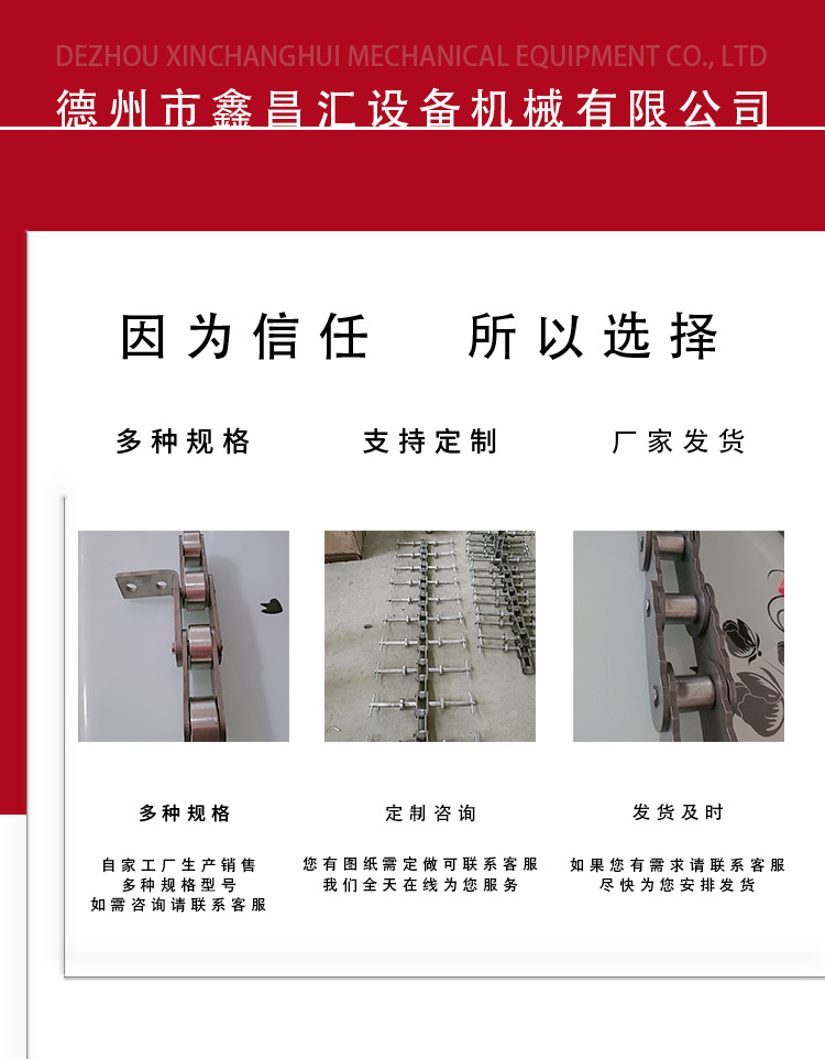 Long pitch conveyor chain production factory Xinchanghui produces non-standard chains for consultation and customization