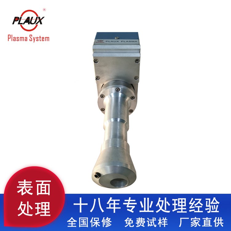 Pules rotary atmospheric spray gun plasma surface treatment equipment, second-hand industrial surface treatment machine