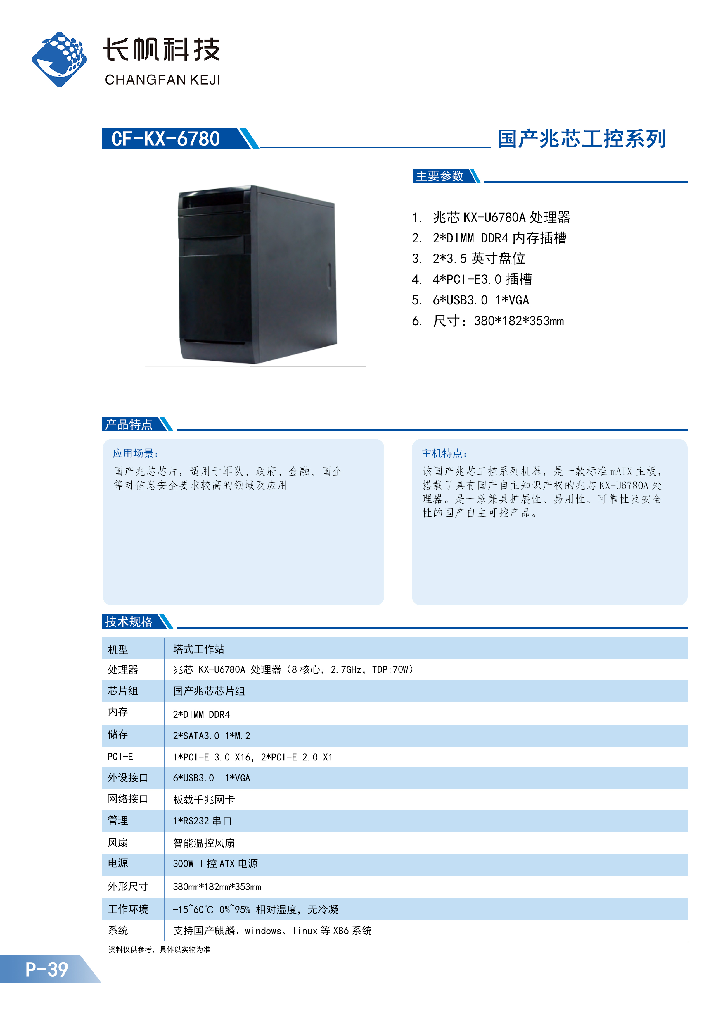 1U rack mounted Storage Server Industrial Computer industrial control multi hard drive chassis soft routing