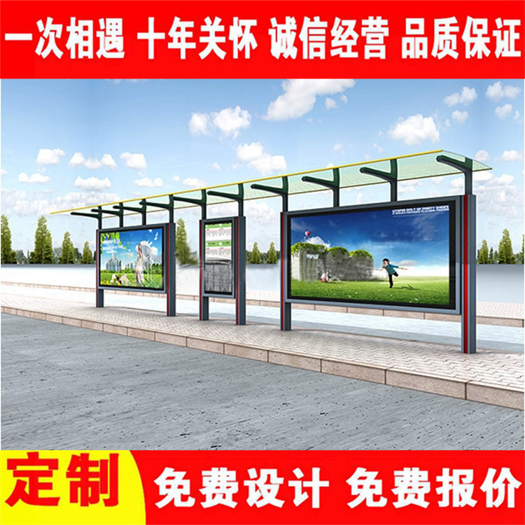 Taicheng Factory, a manufacturer of urban profile bus shelters, offers free design drawings and a wide range of optional accessories for nationwide orders