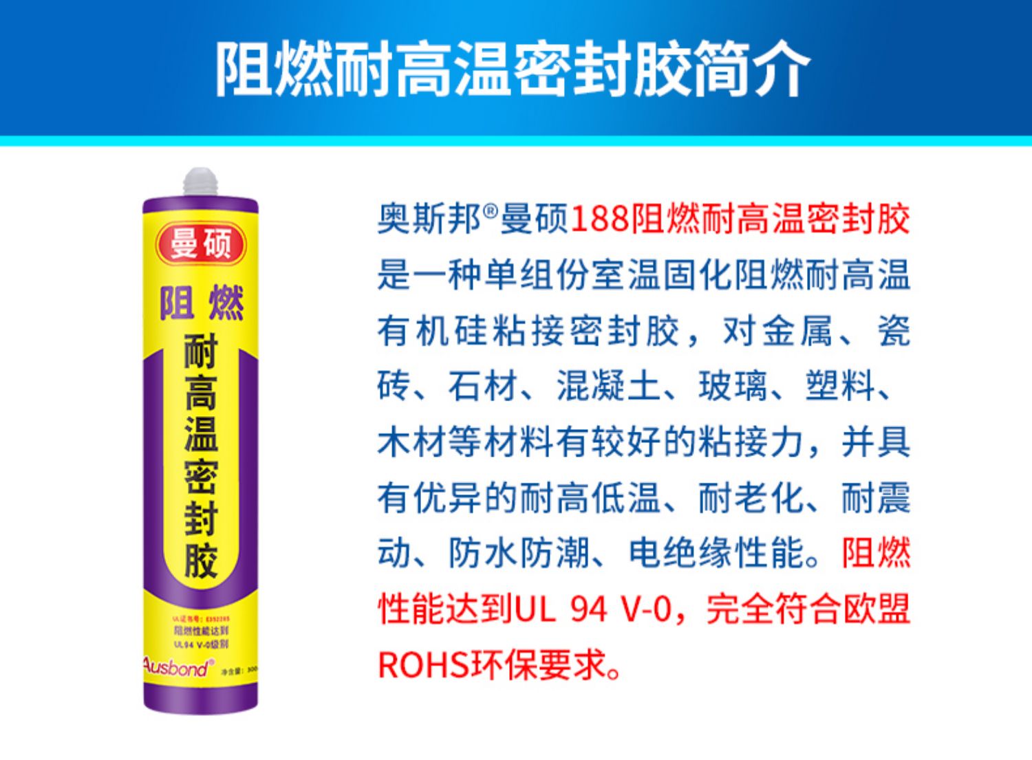 Flame retardant and high-temperature resistant silicone sealant, fire-resistant kitchen flue, all range hood, adhesive pipe, 200 degrees Celsius, 800 glue