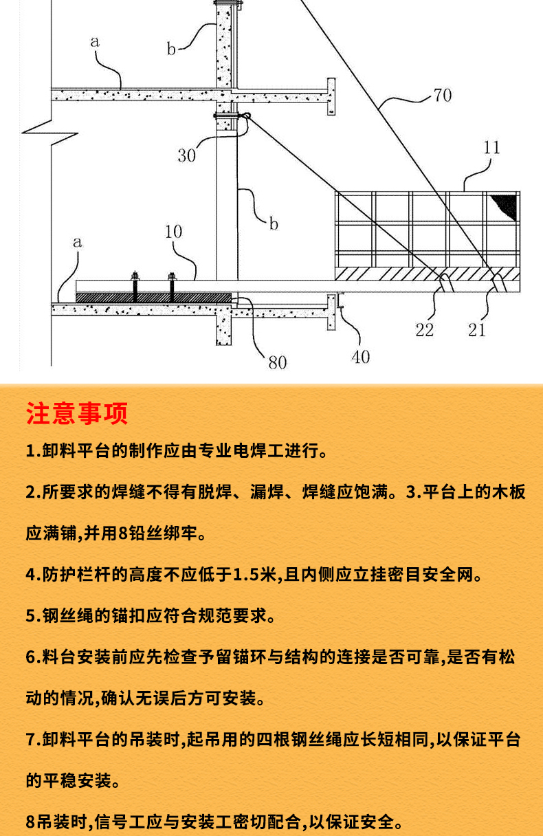 Hopper I-shaped steel structure auxiliary overall yellow warning strip construction site unloading platform