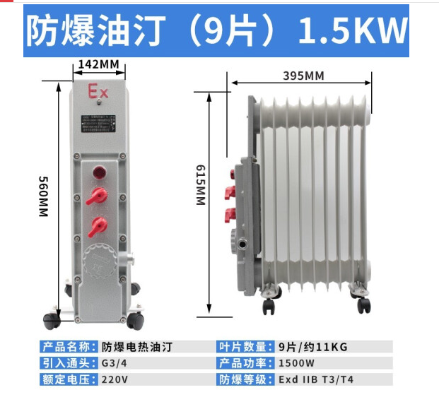 12000 high-power explosion-proof radiator Space heater electric oil heater