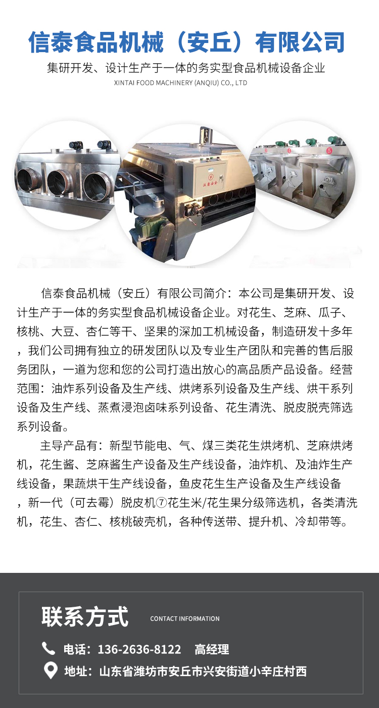 Walnut kernel shredder, peanuts shredder, machinery directly supplied by Xintai Food Factory