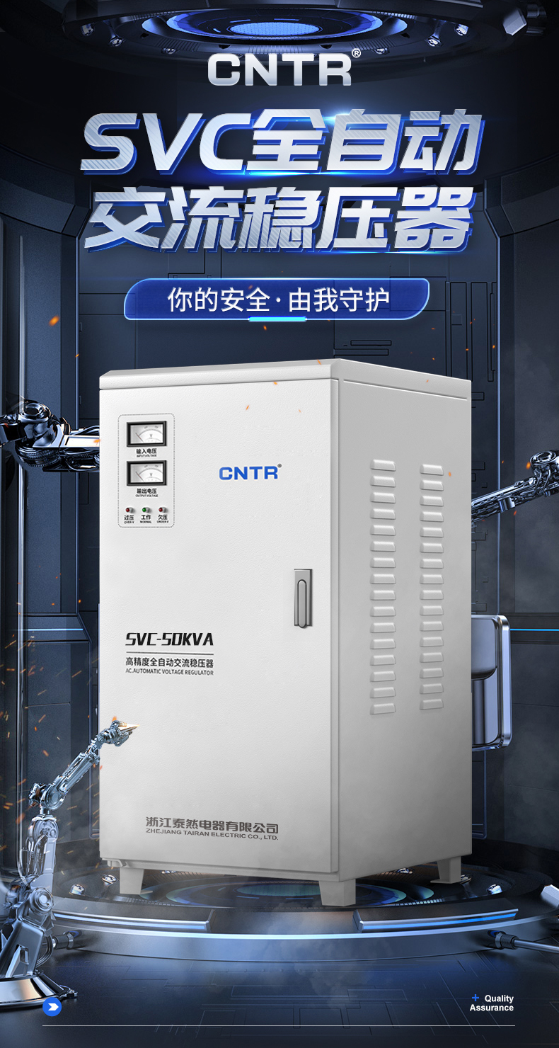 Tairan 220v Voltage Stabilizer 50Kva Factory Laser Power Fully Automatic Commercial Single Phase High Precision Voltage Stabilizer Power Supply