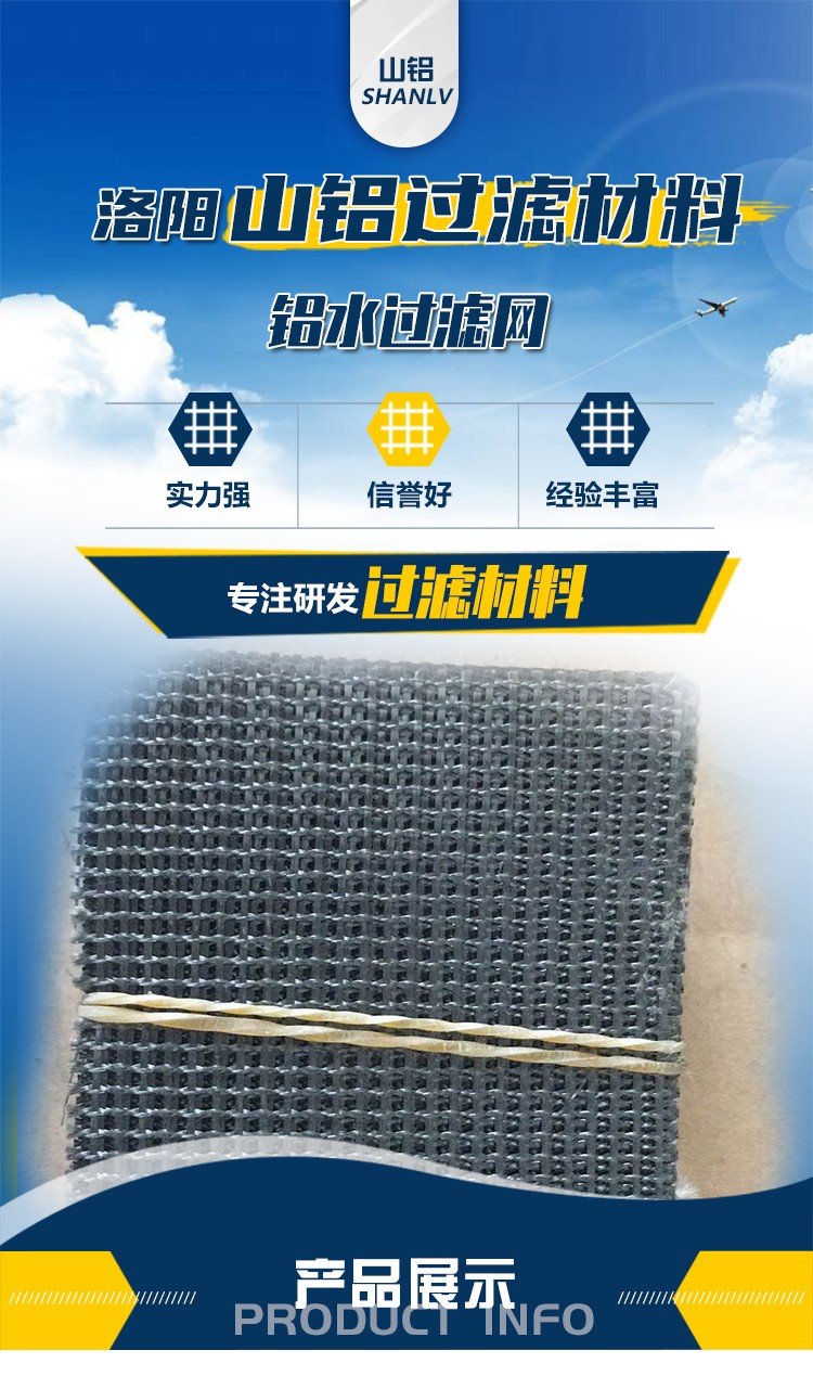 Cast aluminum water cap type filter screen, solution casting filter screen, Shanlu