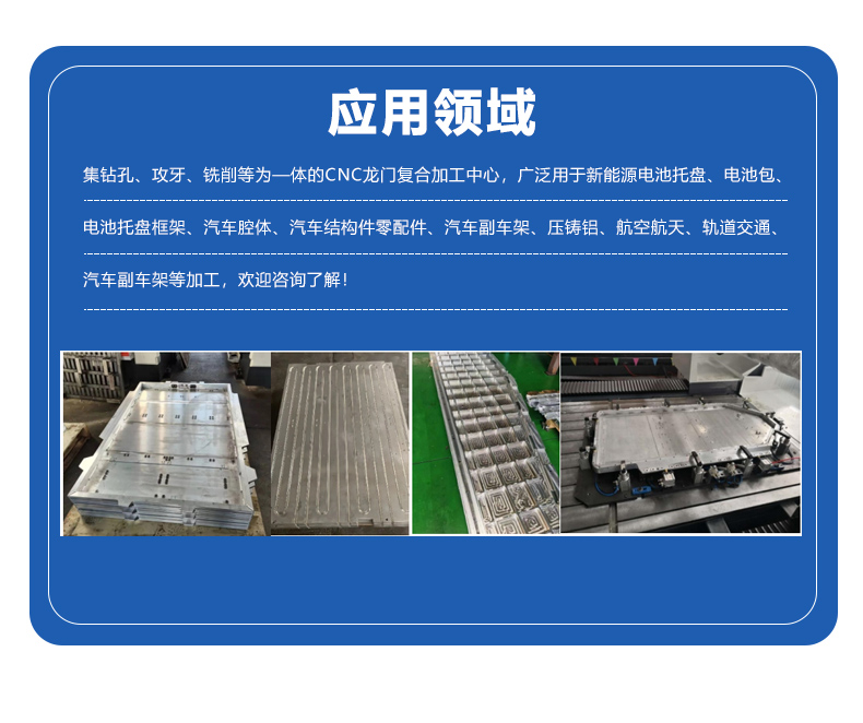 2030 New Energy Vehicle Battery Tray Gantry Processing Center Special CNC Equipment for Moving Column Structural Parts