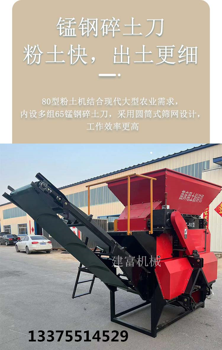 80 type soil compactor, rice seedbed crusher, large drum crusher, Dapeng seedling raising and crushing machine