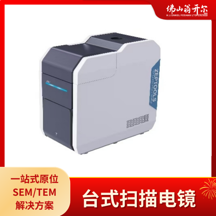 桌面级扫描电镜可全面分析样品元素成分 功能无机材料活性炭分析