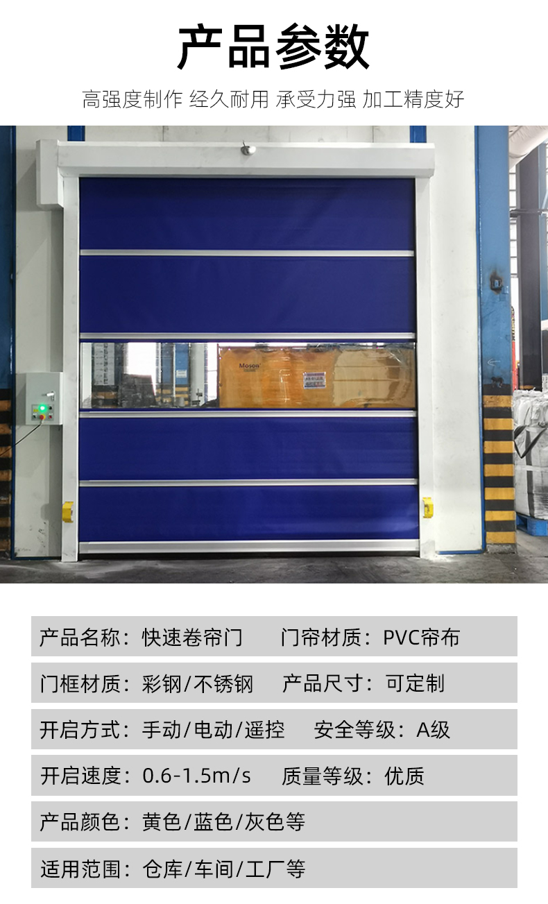 Yingli Quick Roller Shutter Door Automatic Roller Shutter Electric Dust free Workshop Silent, Dust proof, and Moisture proof PVC Curtain Fabric