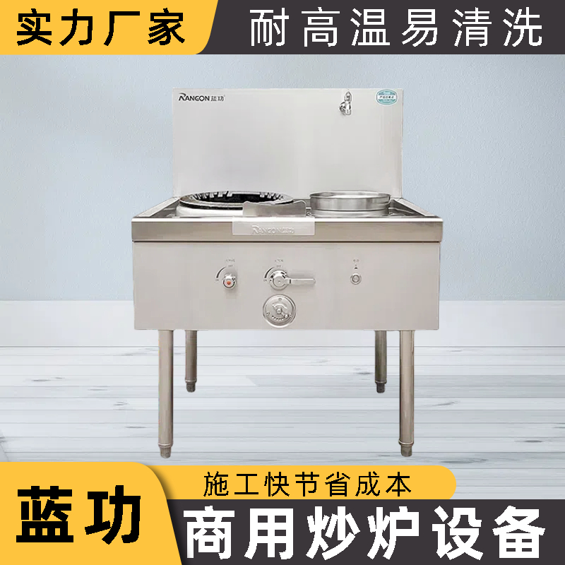 炒炉型号 商用厨房设备 设计生产安装一条龙服务 蓝功