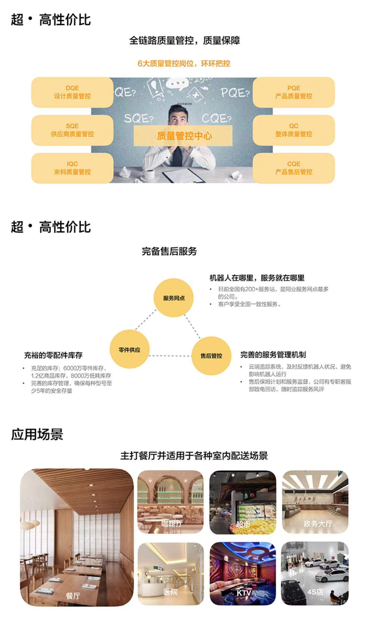 No.9 Full Meal Delivery Robot Restaurant Hotel KTV Reception VIP Identification Consultation Explanation Guide Promotion