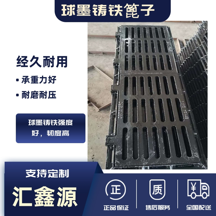 Heavy duty anti settlement ductile iron grate 450 * 750 400 * 700 cast iron rainwater ditch cover plate