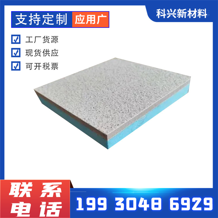 Selected manufacturer of polyurethane insulation and decoration integrated board for exterior walls, water in water, sand in water, and real stone paint