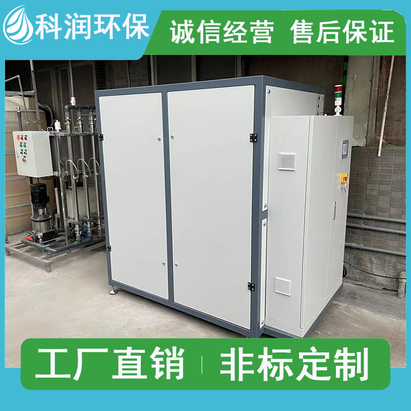 Mvr evaporator low-temperature MVR evaporation sewage integrated processor High concentration wastewater treatment equipment