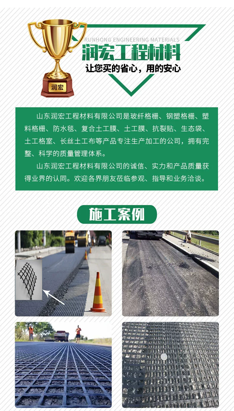 Manufacturer of glass fiber geogrid for road reinforcement in Runhong Road for road maintenance and roadbed crack prevention