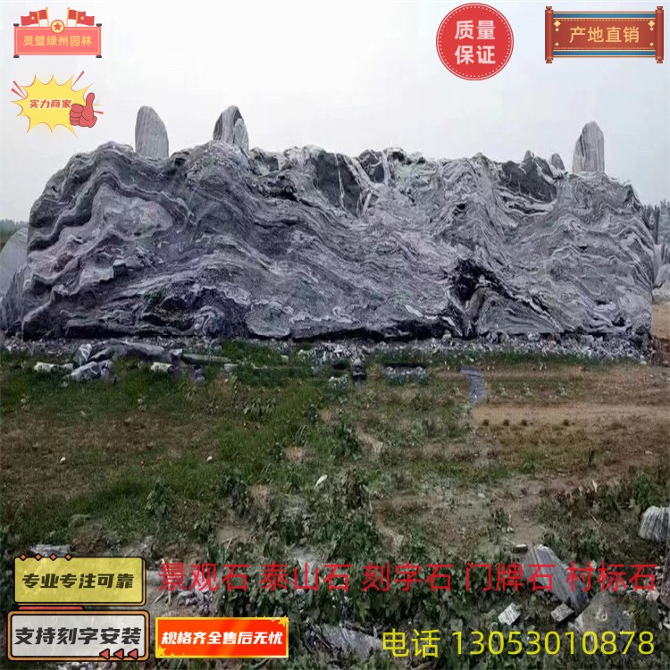 Large Landscape Stone with Natural Engraved Characters in Keketuohai Scenic Area, Signage Stone Garden, Lin Cao Ping Stone