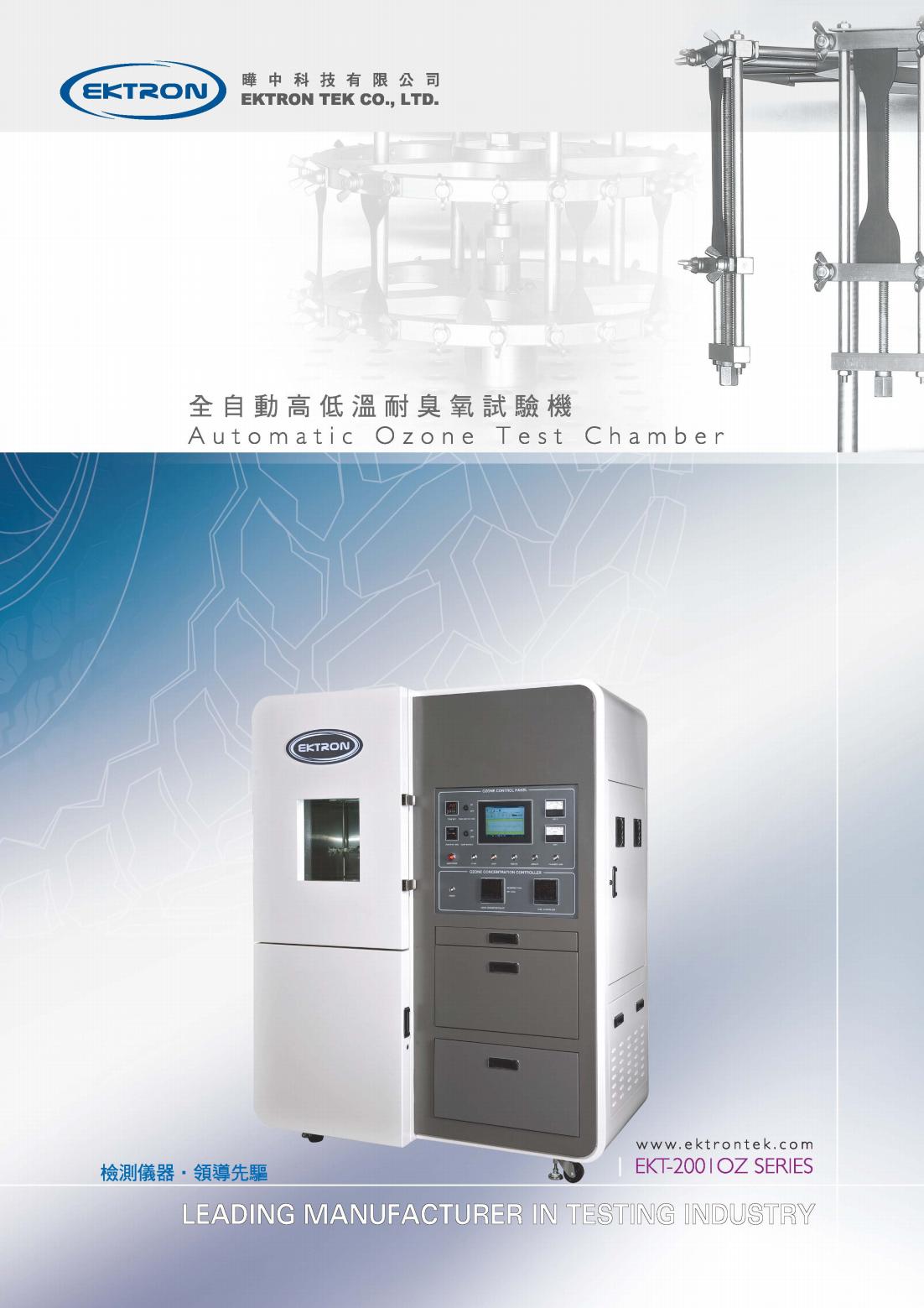 Yezhong Rubber Fully Automatic High and Low Temperature Ozone Resistance Testing Machine EKT-20010Z