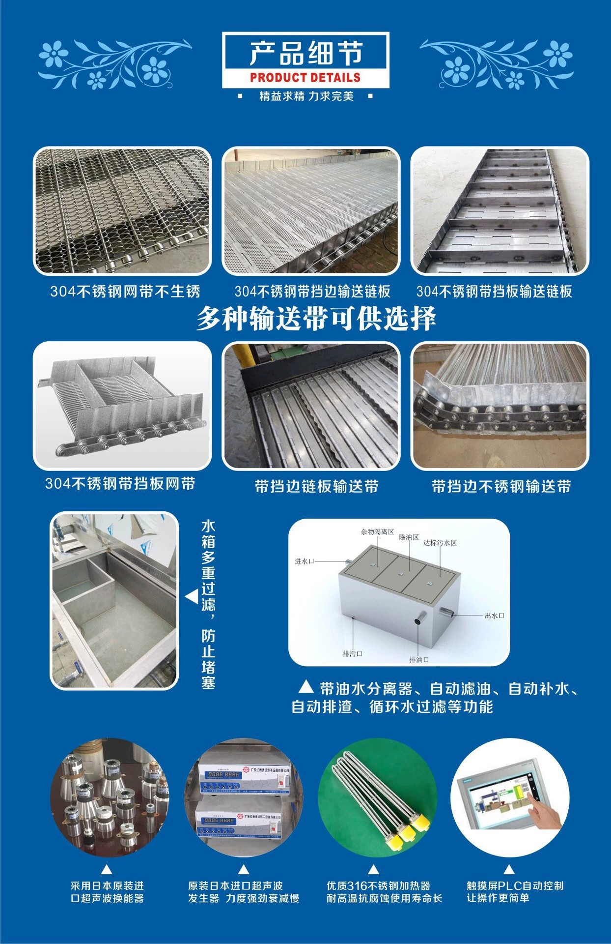 Auto parts degreasing Ultrasonic cleaning Industrial mesh belt cleaning equipment