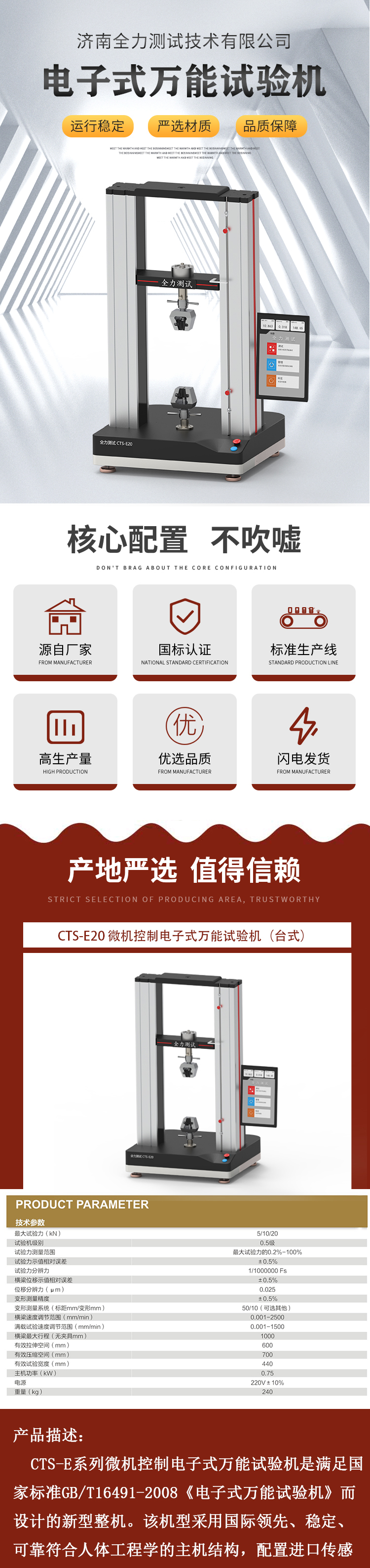 CTS-E20 microcomputer controlled electronic universal testing machine (desktop) supported by professional manufacturers for non-standard customization