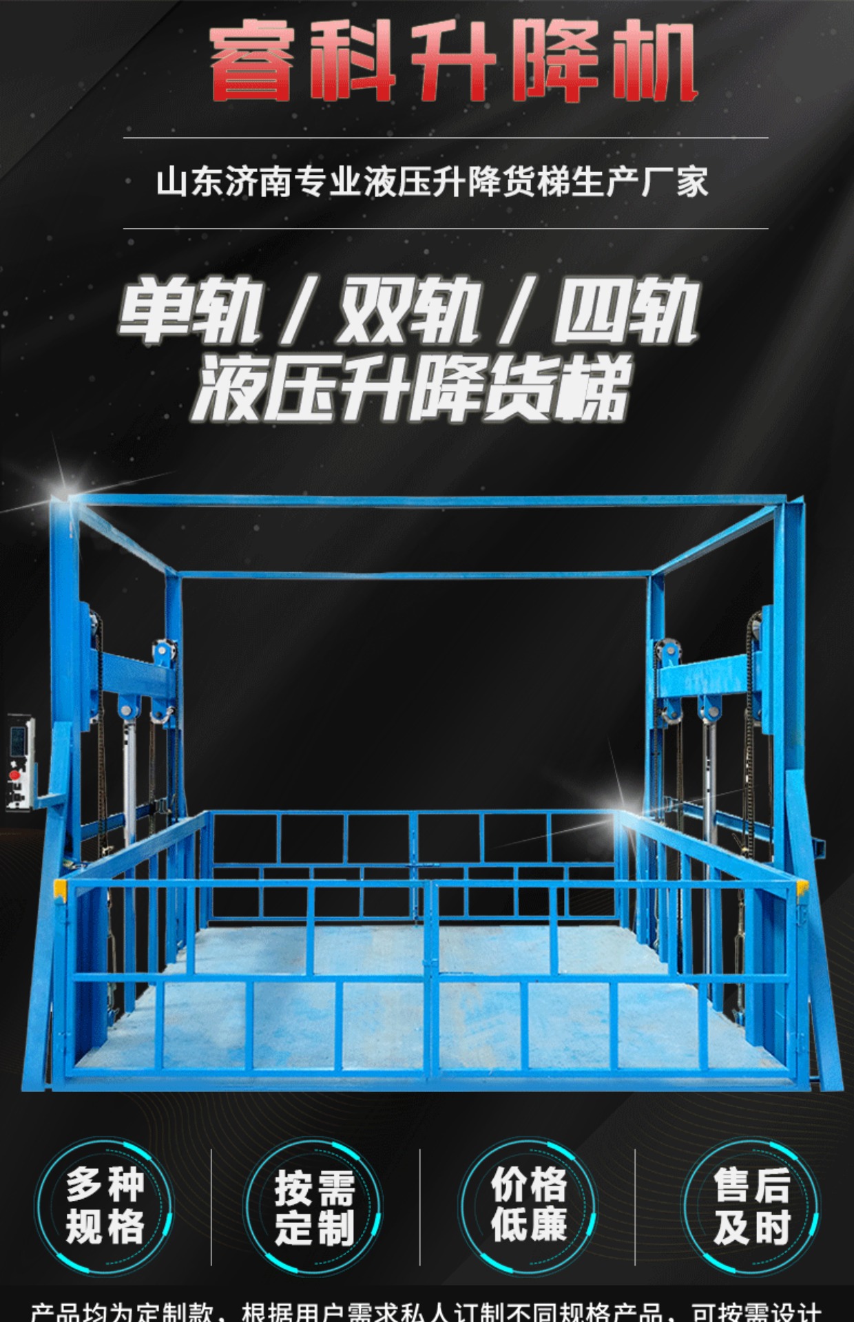 Factory cargo elevator Industrial warehouse Indoor and outdoor hydraulic lifting cargo elevator Large tonnage electric hydraulic platform