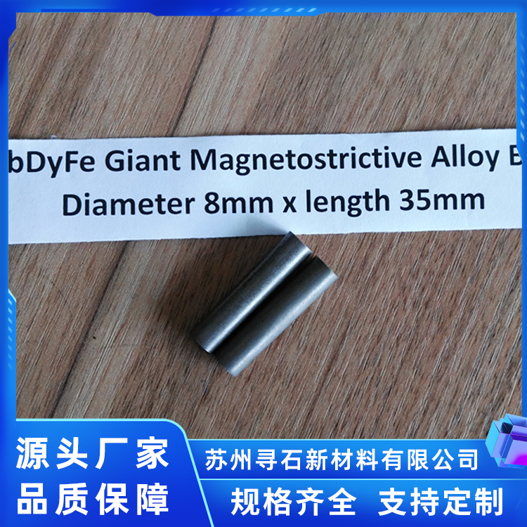 铁镓合金气雾化粉末 Fe83Ga17大磁致伸缩材料 抗拉强度大 寻石