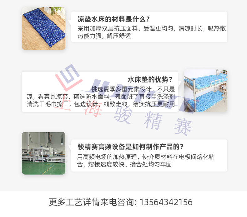 Baolaika Material High Frequency Heat Sealing Machine PVC Bubble Hydrotherapy Mattress High Power High Frequency Machine 150KW