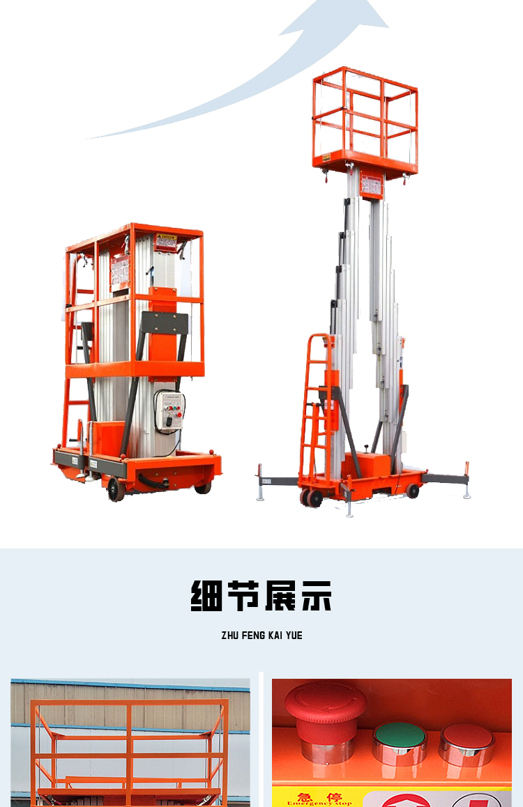 Single mast/double mast mobile aluminum alloy elevator warehouse high-altitude climbing vehicle electric hydraulic lifting platform