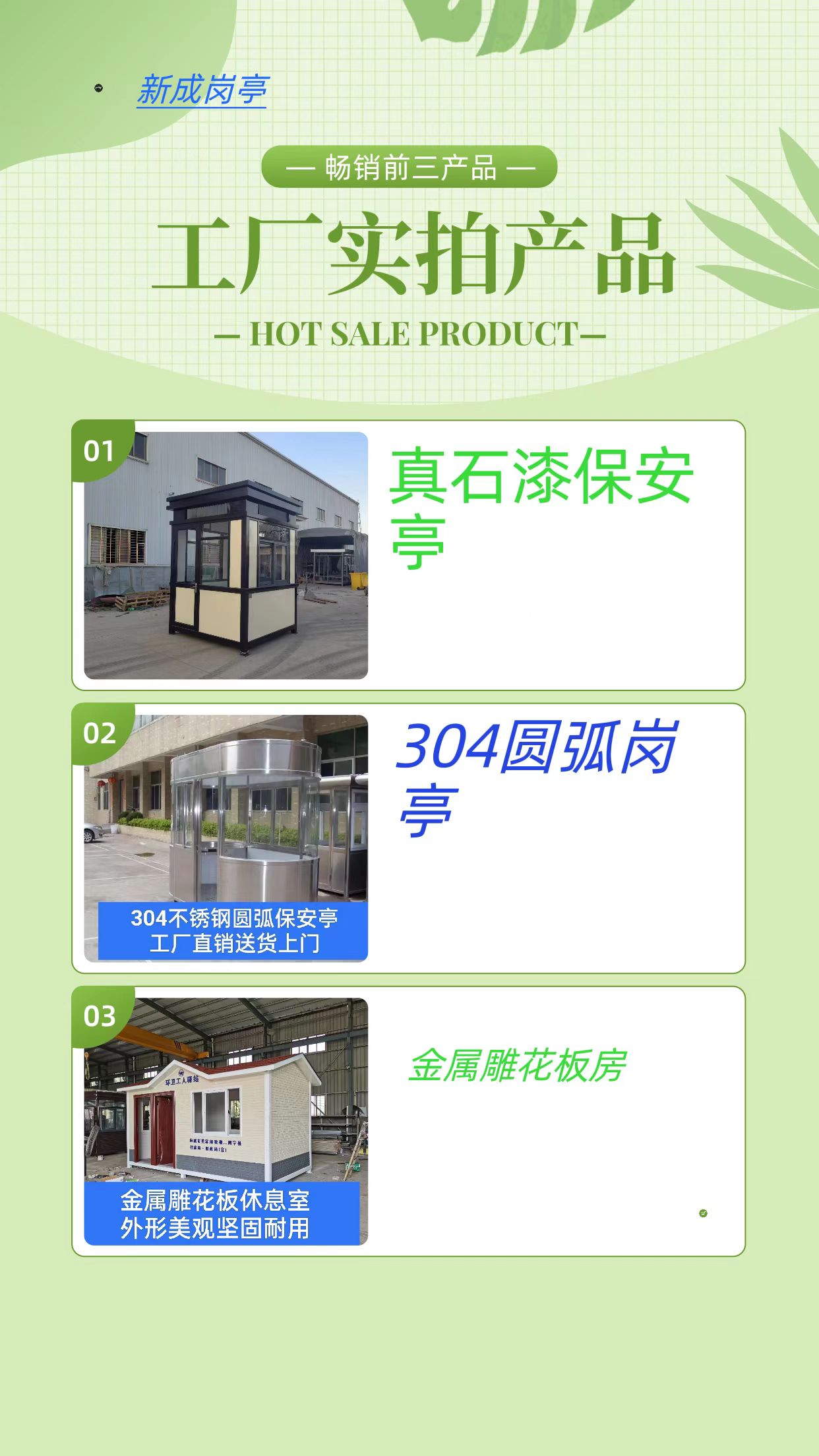 Supply of security guard booths, real stone paint security booths, sales department image booths, color steel plate activity rooms, customized finished products