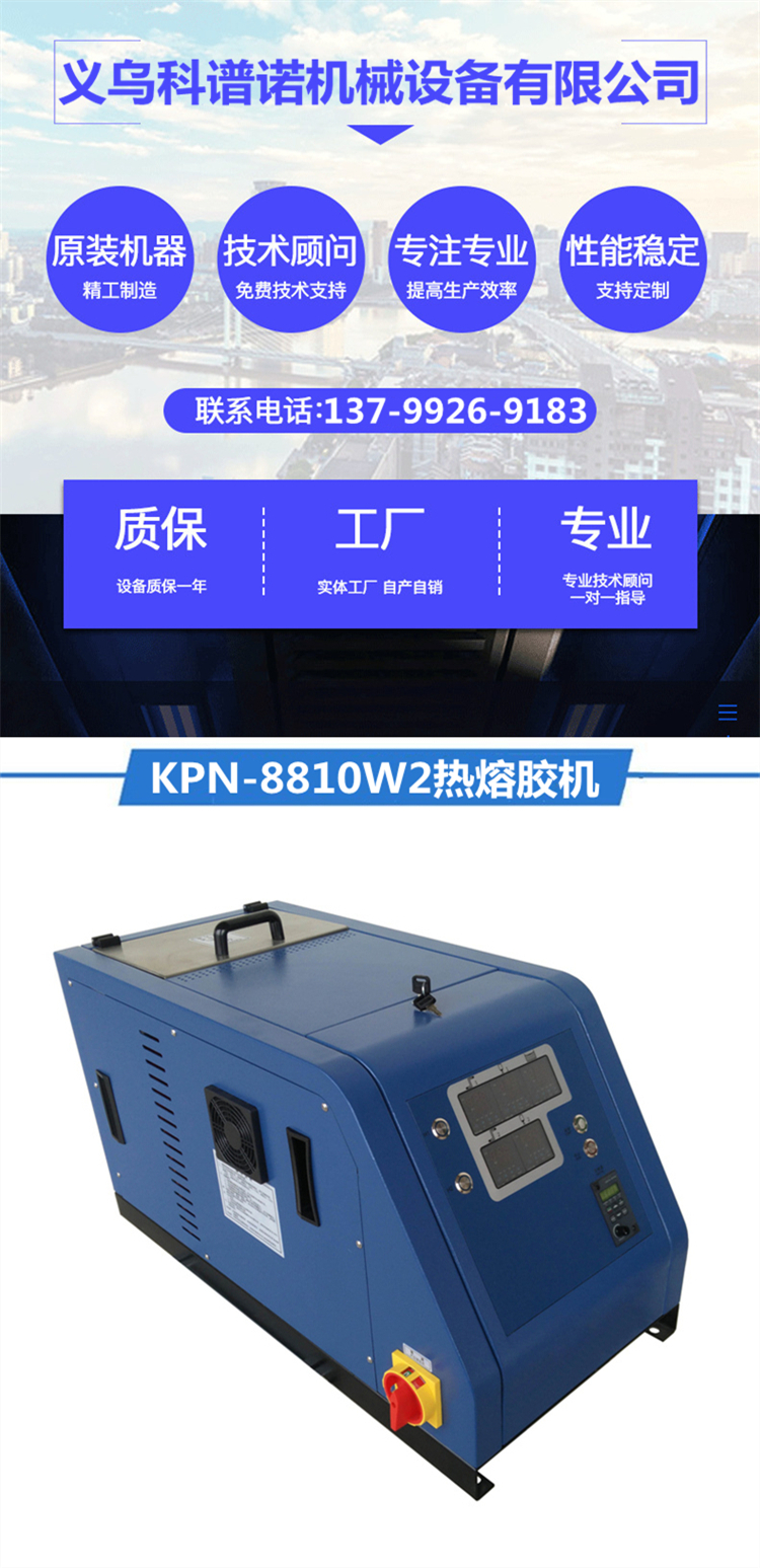 Kepuno manufacturer produces roll glue machine, trap ball spray glue machine, safety cover gluing machine