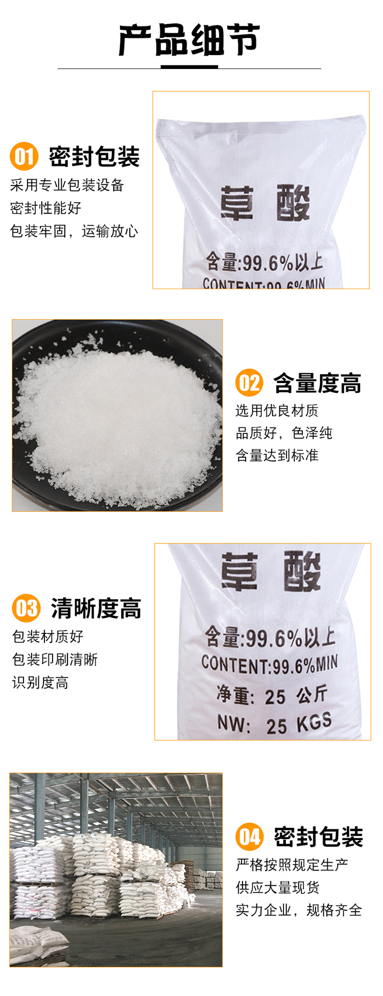 Industrial Acetic Acid Bleaching, Printing and Dyeing Wastewater, Oxalic Acid Supply, New Yisheng Organic Chemicals