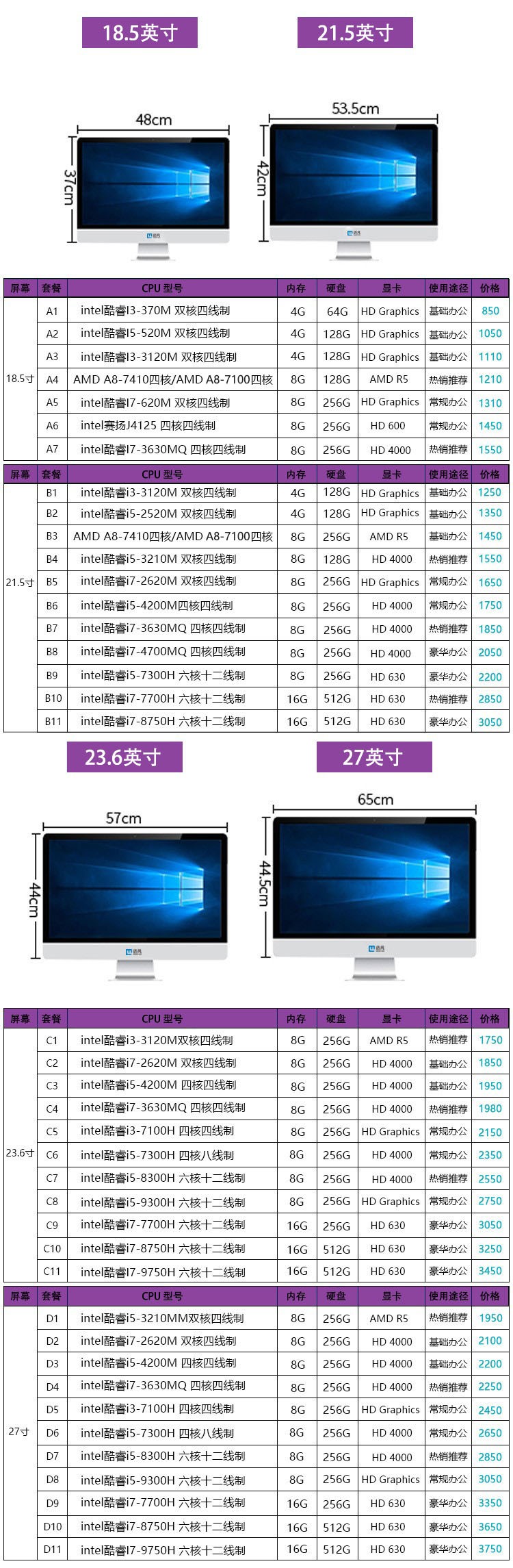 One machine computer store cashier can customize touch wall hanging office education real estate desktop assembly machine