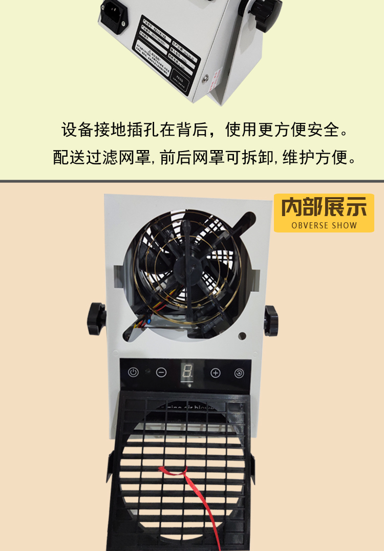 AAC-801 Intelligent AC Desktop Ionization Fan PC Static Electricity Elimination Fan Static Electricity Removal Fan