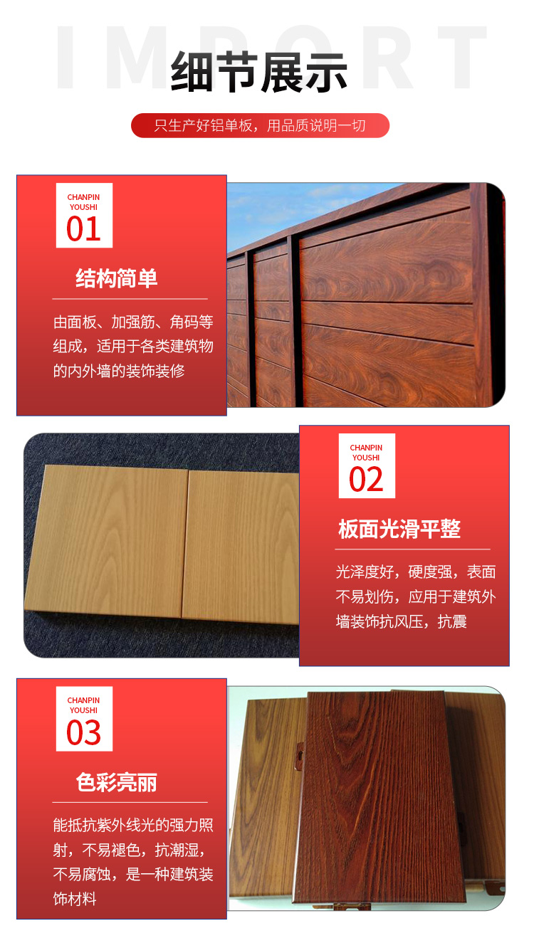 Decorative materials for wooden grain aluminum veneer curved interior wall ceiling in the lecture hall