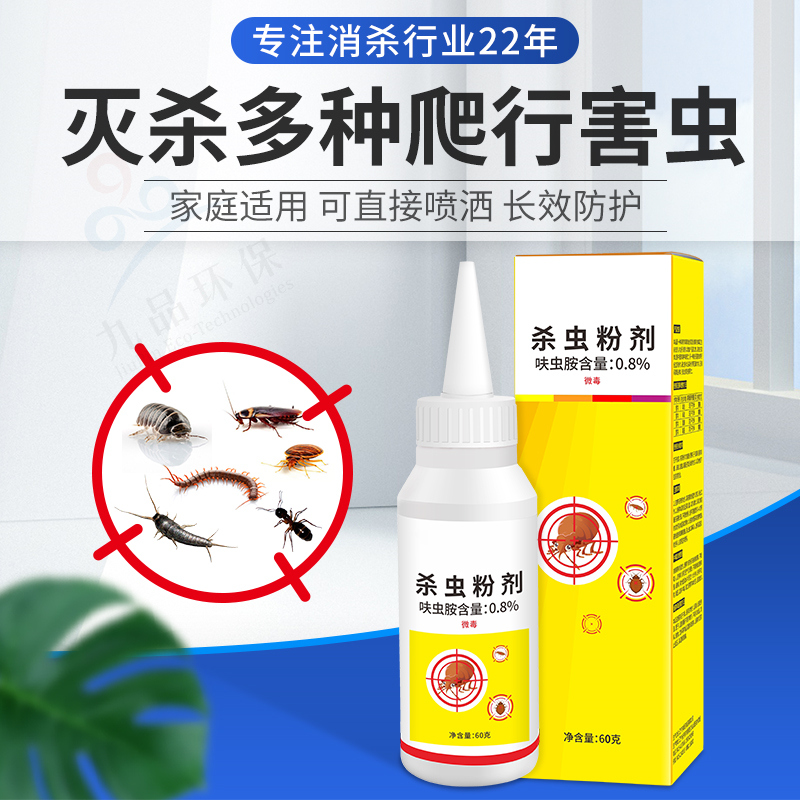 Bedbug universal insecticidal powder for household pests, bedbugs, tide insects, fleas, mites, flies, lice, ants, insecticides