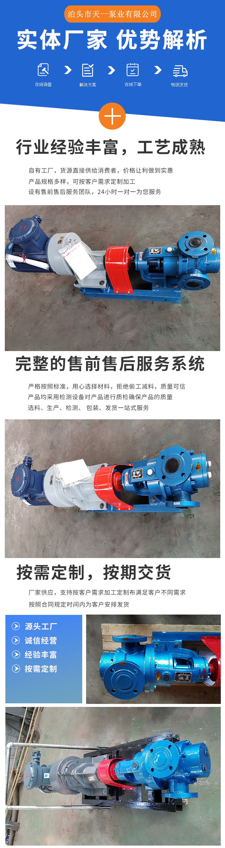 NYP52 high viscosity pump variable frequency stainless steel high viscosity rotor pump delivers smoothly and can be customized by Tianyi Pump Industry