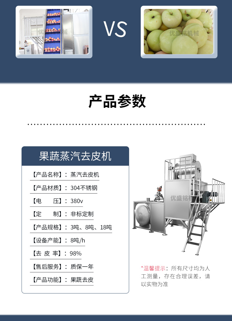 Large Mango Steam Peeling Machine Kiwi Vacuum Hot Scalding Peeling Machine Apricot Yellow Apricot High Temperature Peeling Equipment