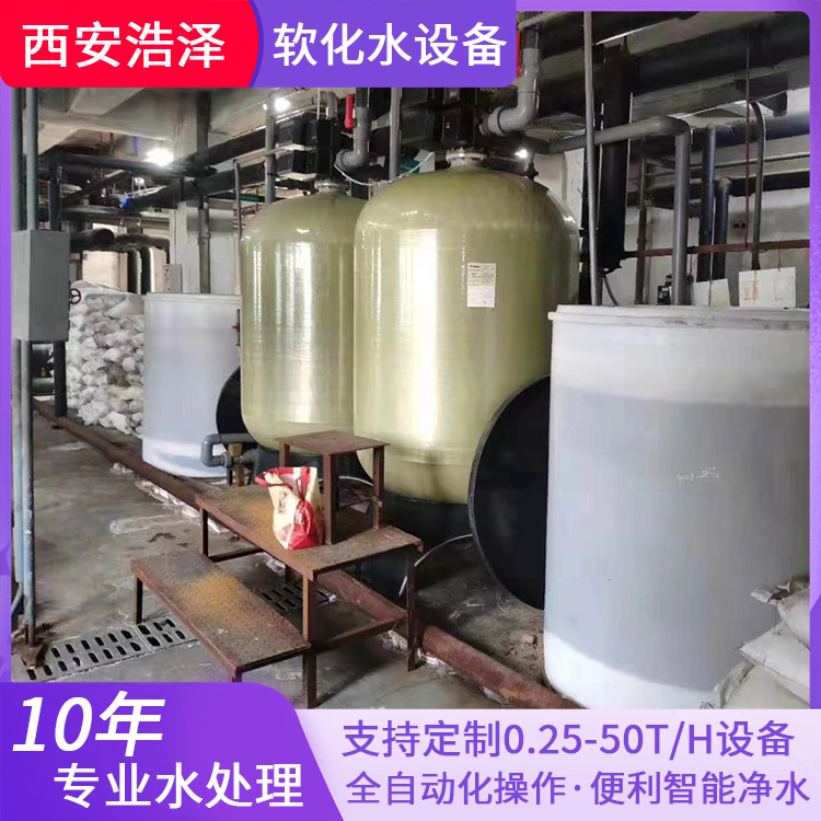 6-ton single stage softened water treatment equipment with large processing capacity and stable operation of water purification equipment