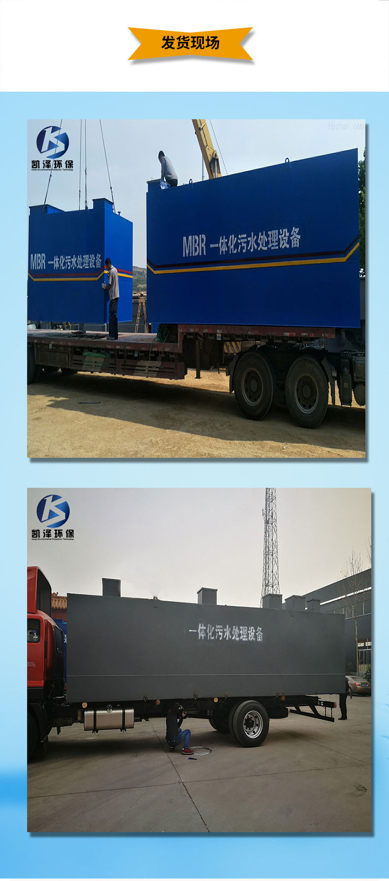 Oil Refinery Sewage Treatment Equipment Buried Integrated Complete Wastewater Device Kaize Environmental Protection