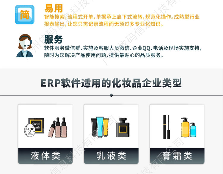 Cosmetics ERP Guoyu Software factory Purchase Warehouse Purchase Sales Inventory Management Company Sales Finance System