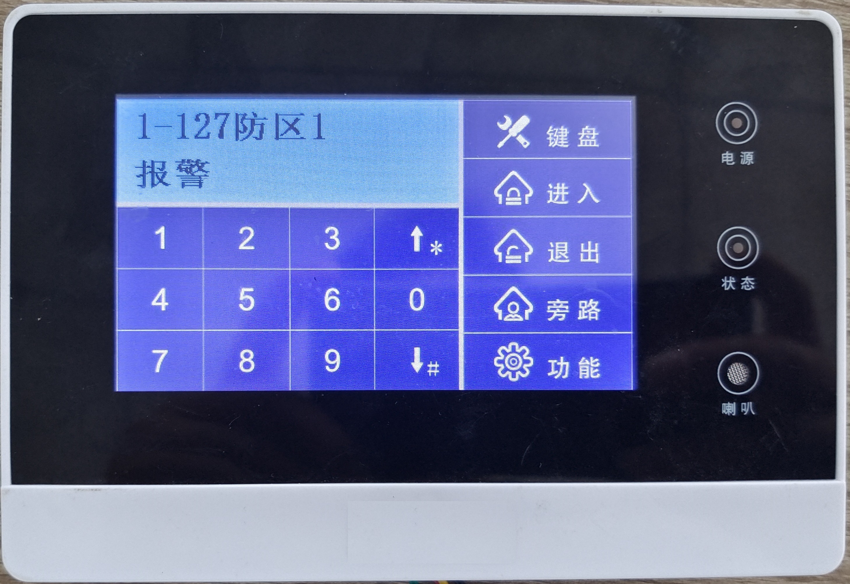 Zhongshan Ruian Te_ TCP/IP network keyboard IP alarm keyboard LCD touch screen keyboard can be remotely deployed and disarmed