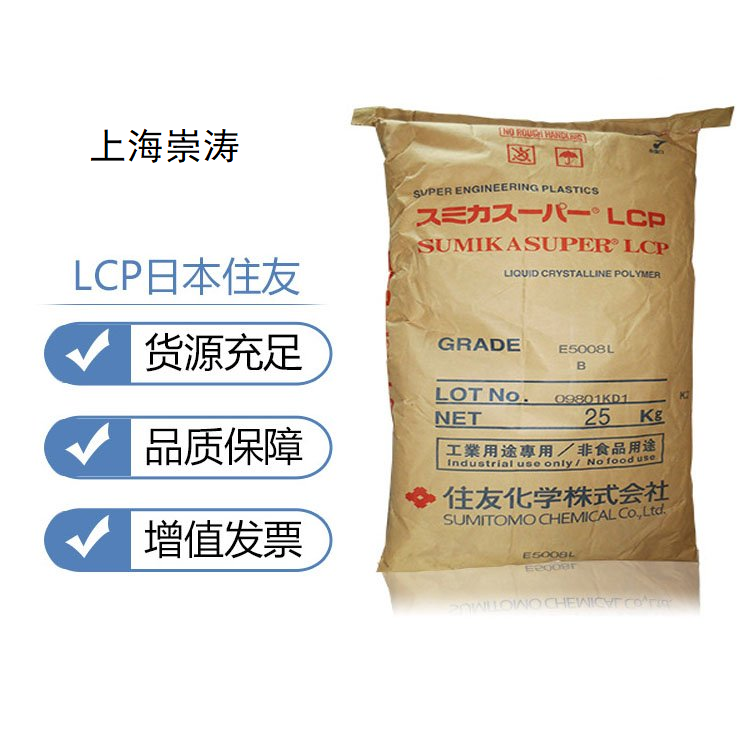 Spot raw material Japan New Petrochemical LCP NE-121 thermal stability and chemical resistance LCP liquid crystal polymer