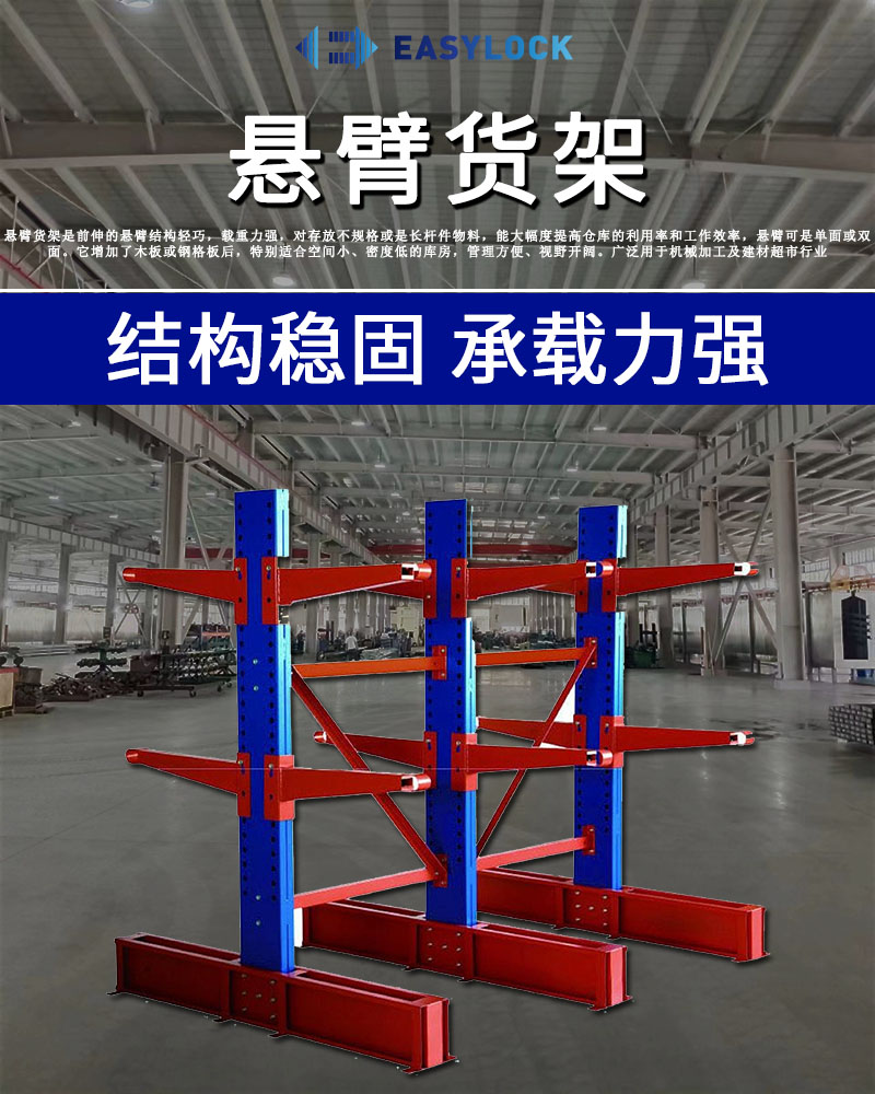 Premium rack manufacturers provide large-scale storage, heavy-duty single sided and double-sided telescopic cantilever shelves that can be customized